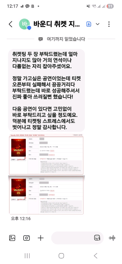 아이딧 / 더보이즈 / 바운디 / 데스노트 / 창모 / D&S / 도겸 / 승관 / 박지훈 이미지