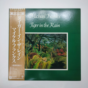 Michael Franks (마이클프랭스) - Tiger In The Rain (LP)