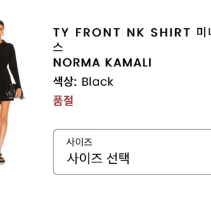 [S] 노마 카밀라 미니 타이 프론트 NK 셔츠 드레스 블랙