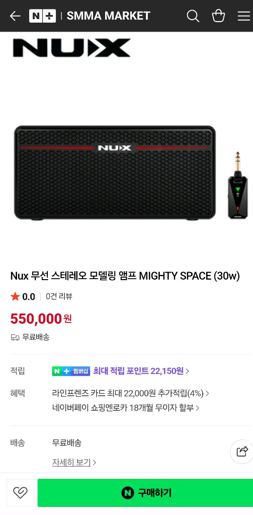 NUX 마이티스페이스 무선 모델링 기타앰프 신품급--6