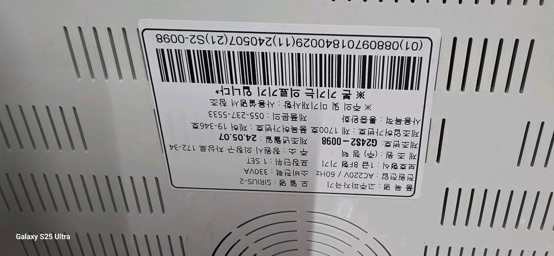 시리우스2 고주파 심부온열기 이미지