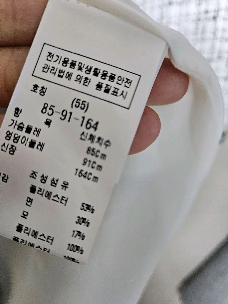 모조에스핀 트위드원피스 새상품 예복 하객룩 돌잔치원피스 이미지