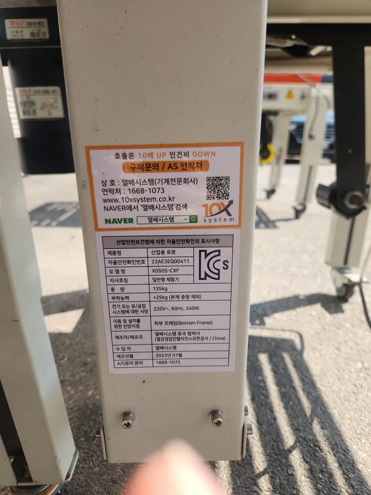 자동 박스 제함기 택배 박스 포장 테이프 결속기 (단방향1대, 양방향1대) 이미지