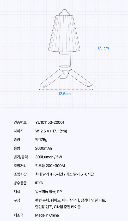 이타카 미니 바 LED 세트/LED랜턴 무드등 감성랜턴/박스체 이미지