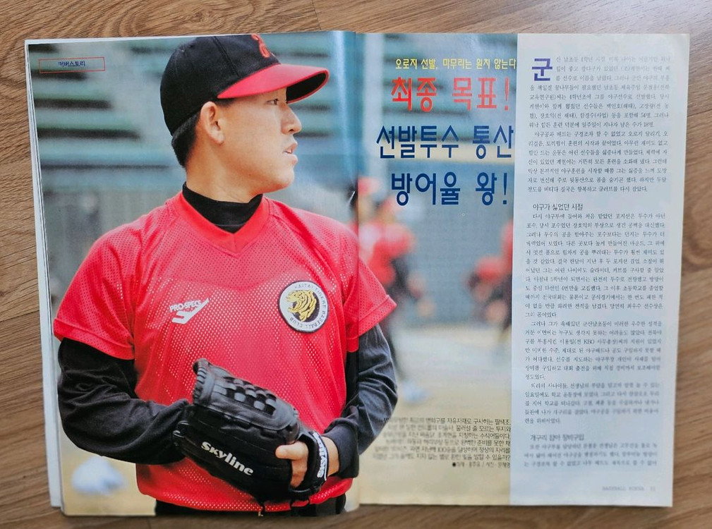 1997년 월간 베이스볼 잡지--1