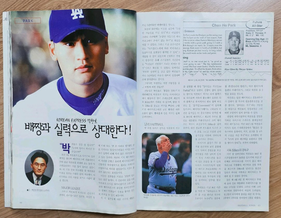 1997년 월간 베이스볼 잡지--3