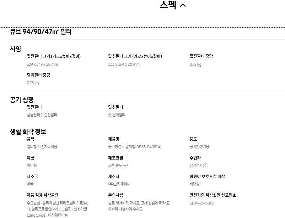 삼성 큐브 공기청정기 필터 CFX-H170D 이미지