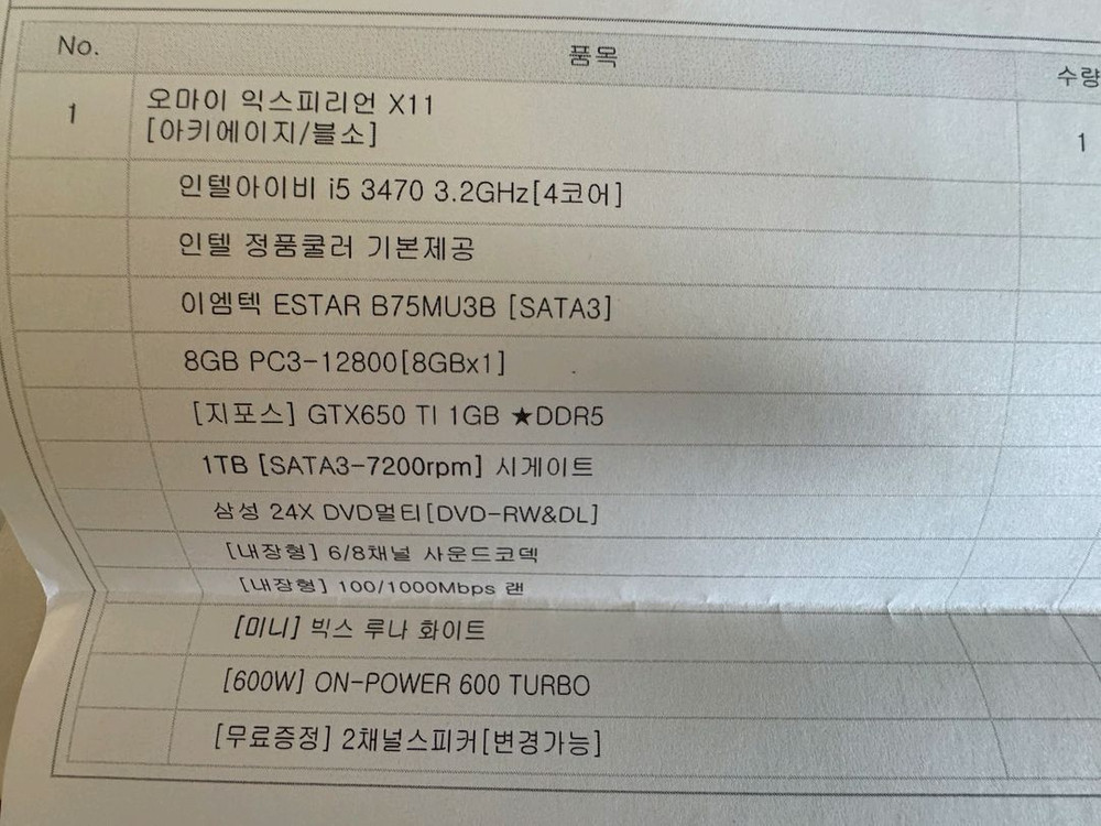 조립식 컴퓨터 본체+LG27인치 모니터+키보드+마우스 일괄--4