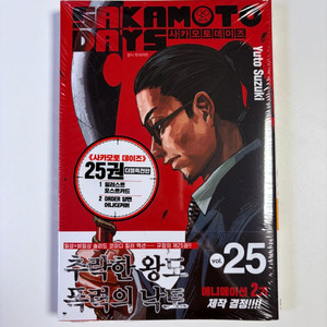 사카모토 데이즈 25 더블특전판 미개봉 초판