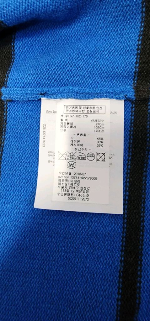 에트로 여성 캐시미어 은픈 가디건 77~88--6