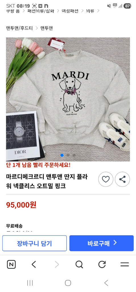 에트로 여성 캐시미어 은픈 가디건 77~88--9