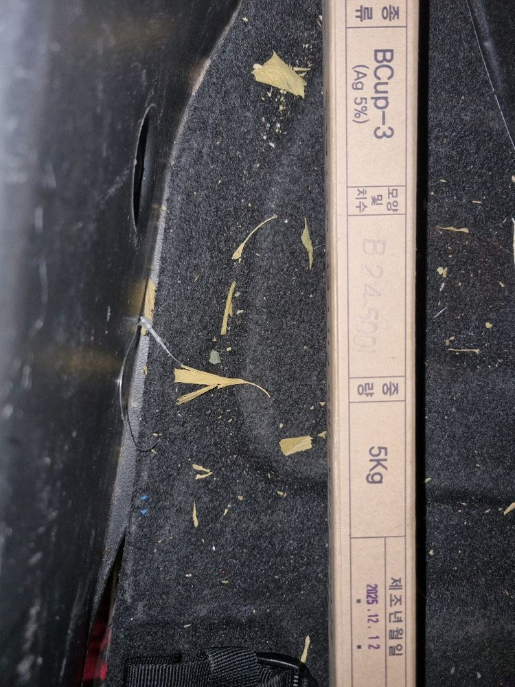 동용접봉 2.4(은5%) 5킬로 팝니다. 이미지