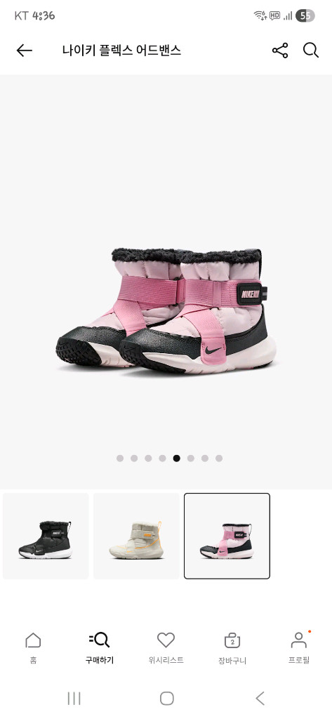 (거의새것) 나이키 키즈 플렉스 어드밴스 부츠 175mm 사이즈--3