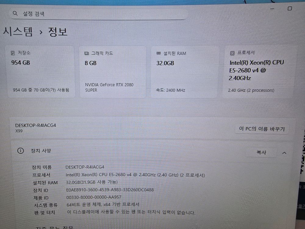 xeon 제온 파이노드 다계정멀티게임 3d랜더링그래픽 전용 컴퓨터본체판매--3
