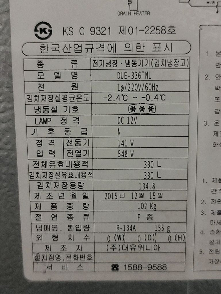 무료배송설치 딤채 330L 김치냉장고 2015,12제조,--6
