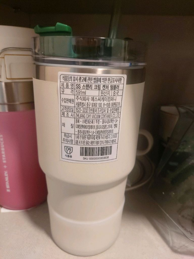 스타벅스 스탠리 크림 켄처 텀블러591ml...새상품 39000원 택포.. 이미지