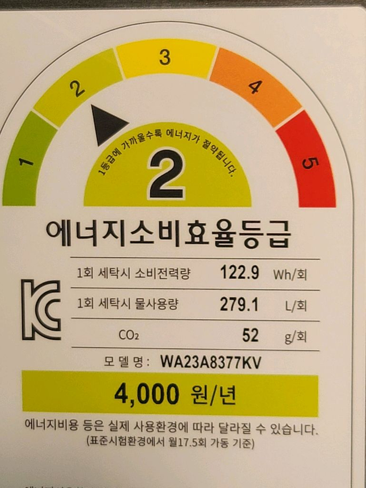 무료배송설치 2024년구매 삼성 23kg 그랑데 통돌이 세탁기--3