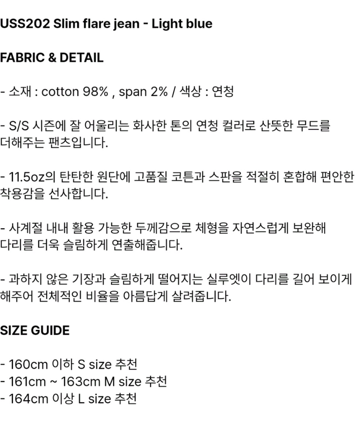 어스 슬림 플레어 데님(가격내림) 이미지