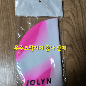 졸린 타이다이 수모