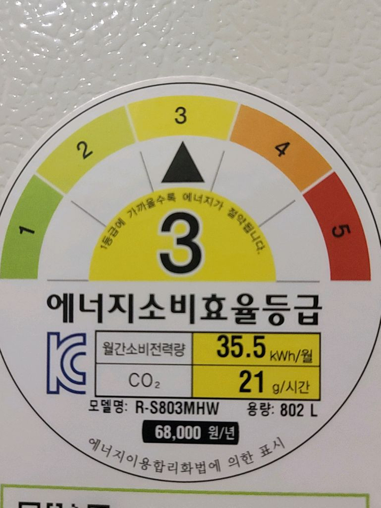 무료배송설치 LG 디오스 802L 양문형 냉장고 2015,6제조 R-S803MHW--5