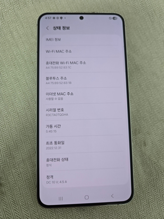 ㅣ갤럭시 S22 플러스_256Gㅣ--2