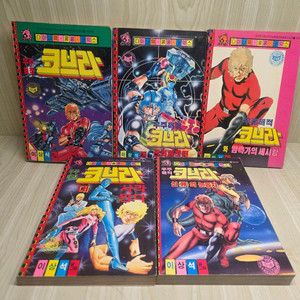 고전만화, 희귀만화, 우주해적 코브라, 이상석, 콩콩코믹스