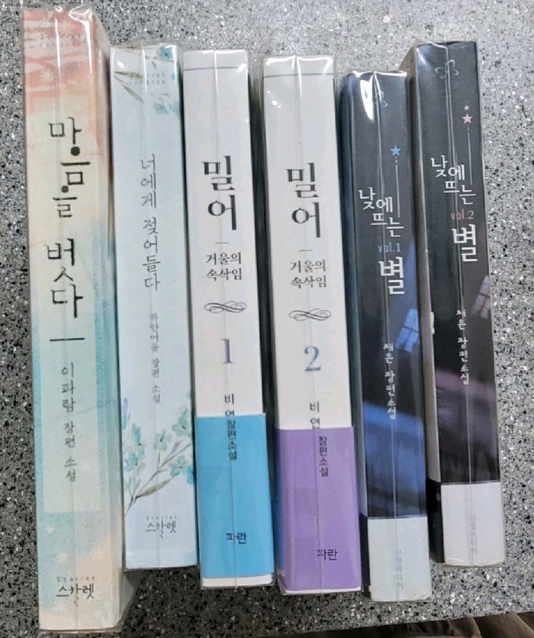 로맨스소설 - 권당 3,500원 본문을 꼭 읽어주세요--3