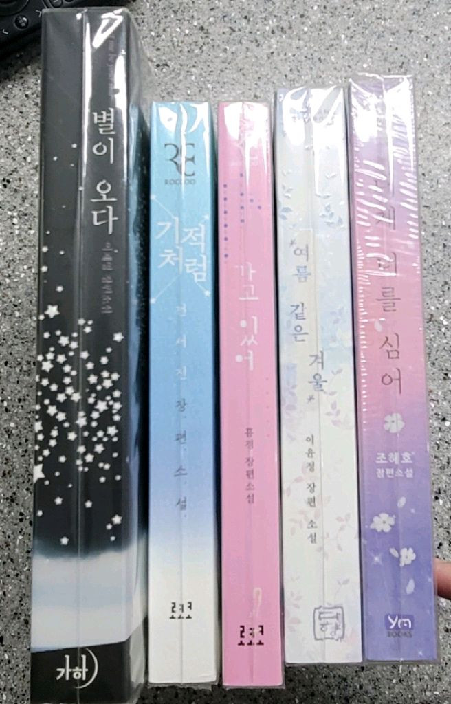 로맨스소설 - 권당 3,500원 본문을 꼭 읽어주세요--5