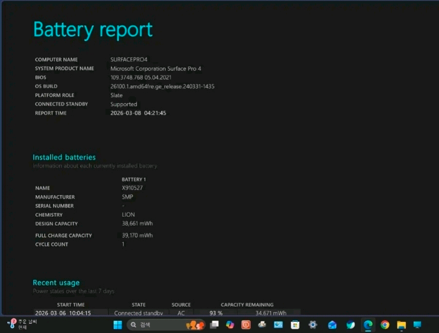 서피스프로4 i7 16/512Gb 타입커버 키보드 포함--4