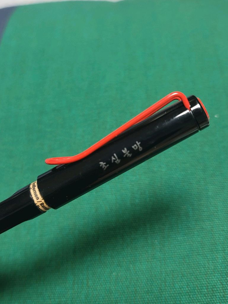 라미 조이 15 캘리그라피 만년필 이미지