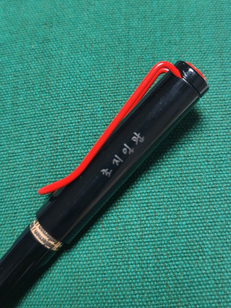 라미 조이 15 캘리그라피 만년필 이미지