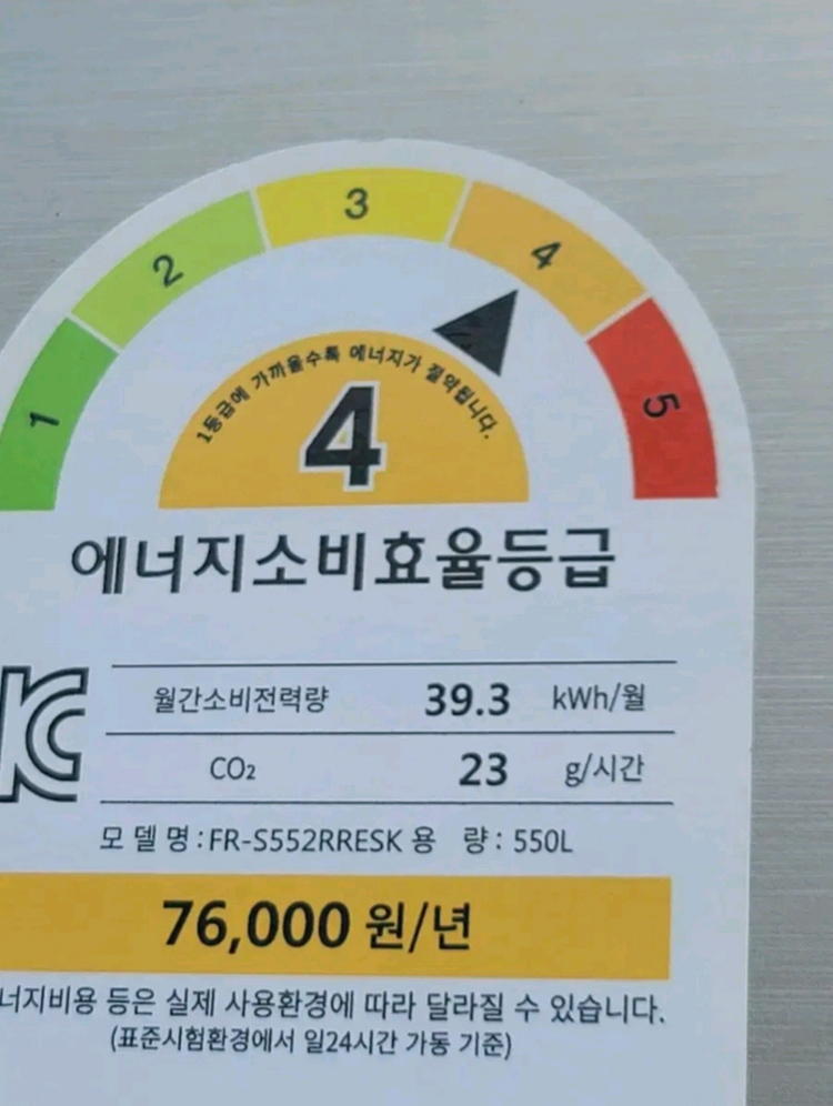 무료배송설치 클라쎄 550L 냉장고 2018,3제조---3