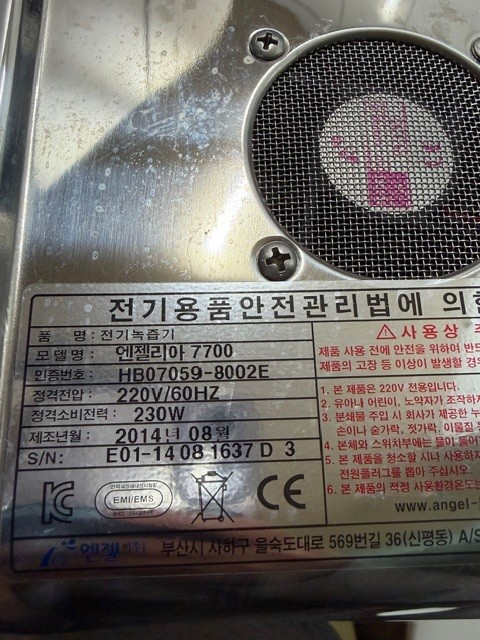 엔젤녹즙기 7700--1