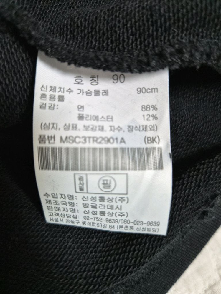 탑텐 크롭 맨투맨 티셔츠 블랙 이미지