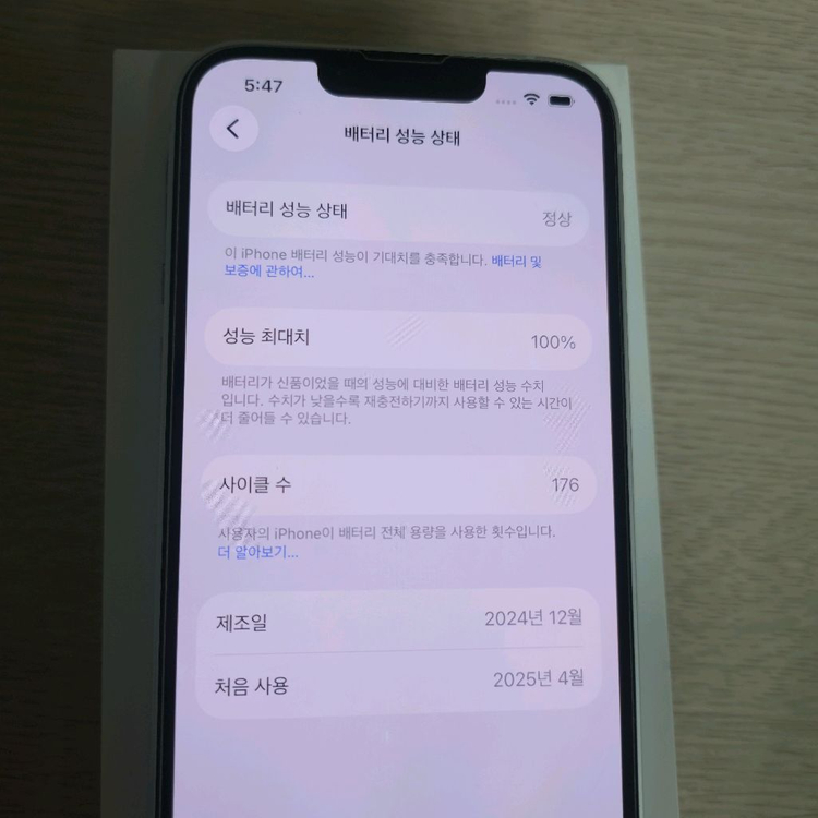 아이폰 16e 화이트 512GB 풀박스 (자급제/애플케어/케이스 12종/보호필름 포함) 이미지