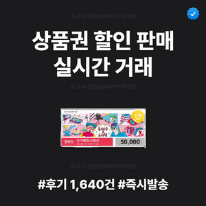 도서문화상품권 판매 즉시전송 | 5만원 3만원 2만원 | 실시간 거래 | 후기 1640+