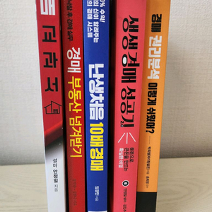 경매 도서 5권 세트