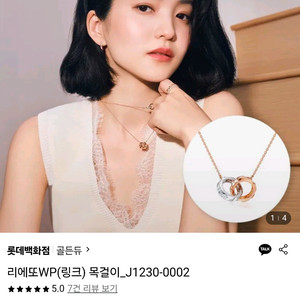 골든듀 리에또링크 18k 다이아 목걸이
