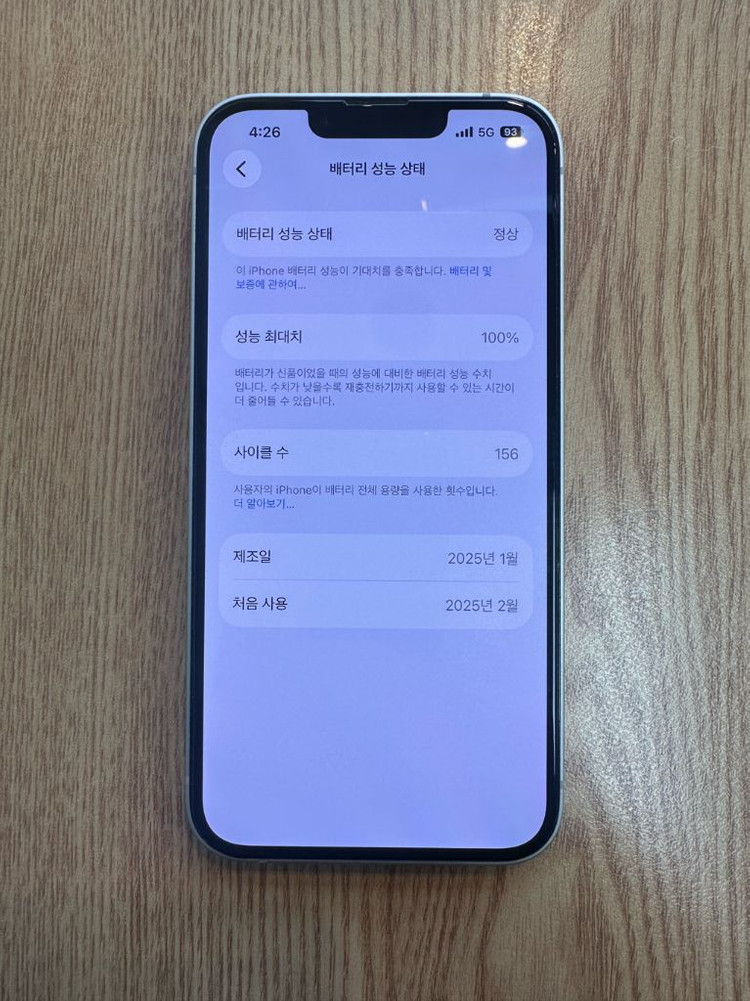 아이폰16e 128gb 화이트 마지막가격--7