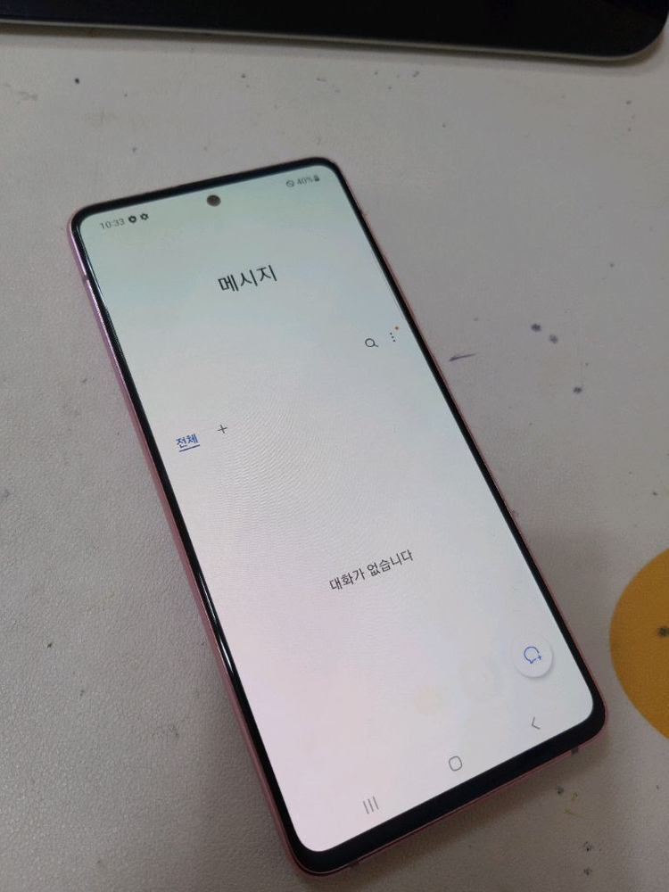 갤럭시A51 깔끔--1