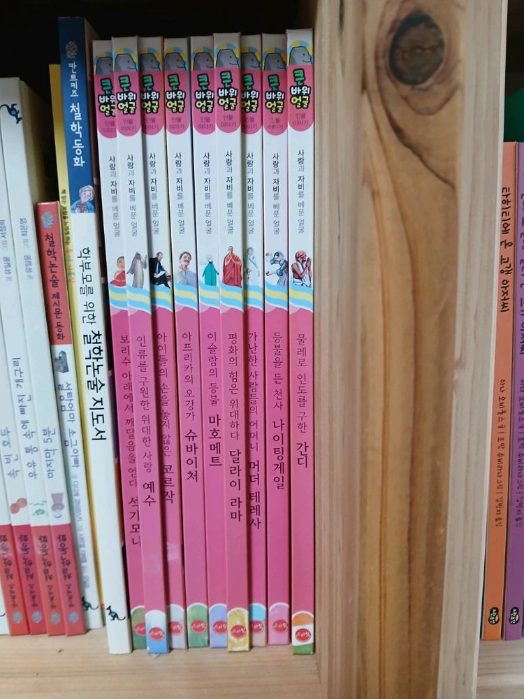 큰바위얼굴 인물이야기 70권--1