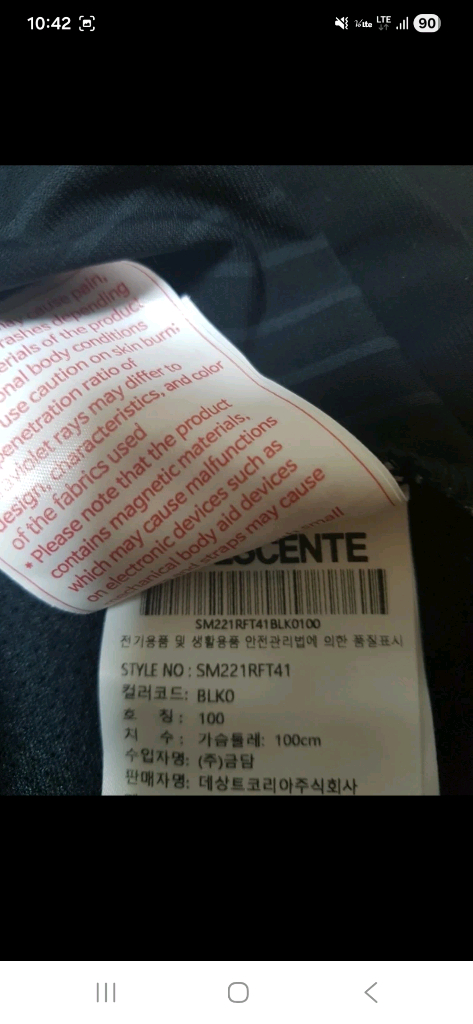 정품,새상품급) 데상트 골프 여름용 얇고 시원한 기능성 자켓,넉넉한95--4