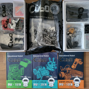 큐보 신형 1, 2, 3단계(무료배송)단계별 별도 가능