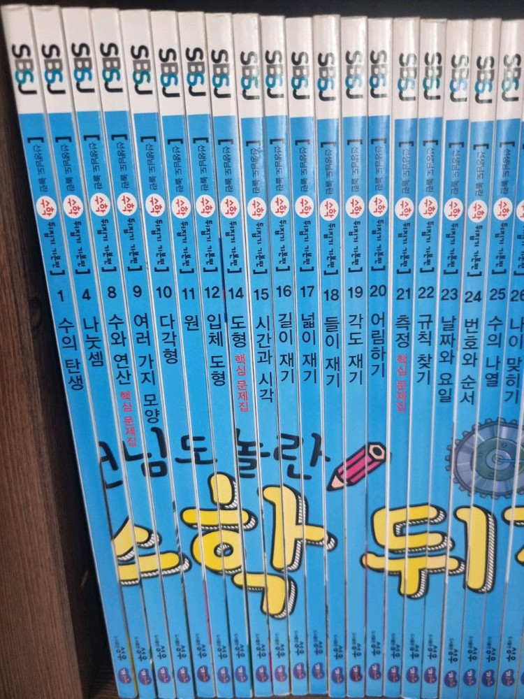선생님도 놀란 초등 수학뒤집기 기본편 33권입니다.(최신개정판)--1