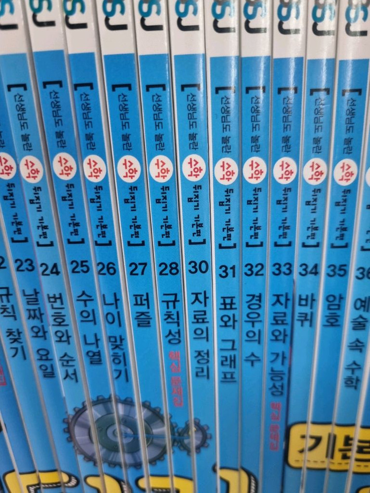 선생님도 놀란 초등 수학뒤집기 기본편 33권입니다.(최신개정판)--4