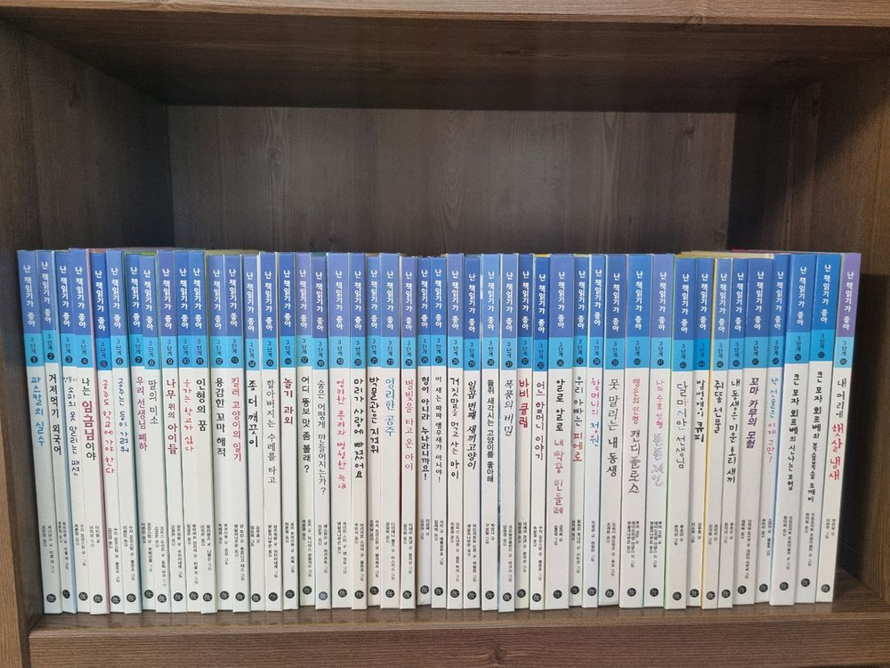 비룡소 난 책읽기가 좋아 3단계 46권 팝니다.--0