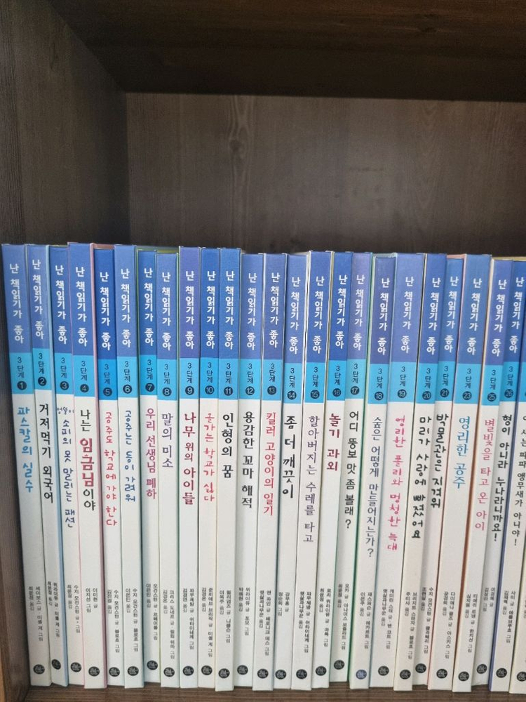 비룡소 난 책읽기가 좋아 3단계 46권 팝니다.--1