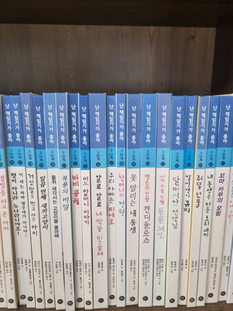 비룡소 난 책읽기가 좋아 3단계 46권 팝니다.--2