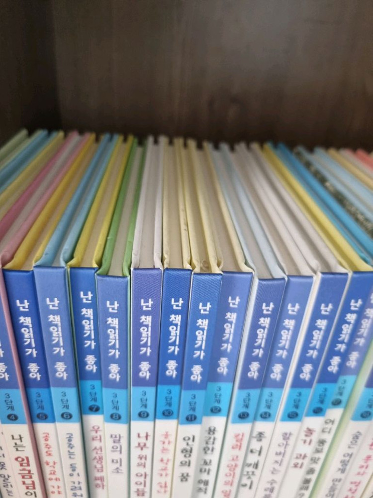 비룡소 난 책읽기가 좋아 3단계 46권 팝니다.--3