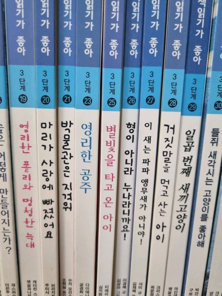 비룡소 난 책읽기가 좋아 3단계 46권 팝니다.--6